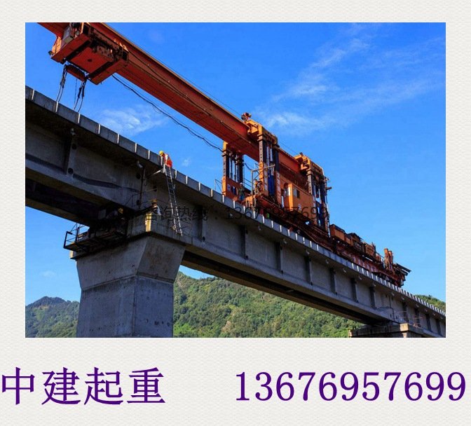 <b>甘肃白银架桥机厂家 节段拼桥梁施工</b>