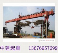  云南普洱架桥机出租 箱梁分类一