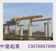 山西吕梁架桥机出租 箱梁下挠的防治技术现状