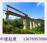 云南曲靖架桥机厂家 设备租赁大全