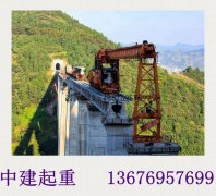   四川达州架桥机厂家 40-160架桥机租金
