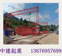<b>湖南长沙架桥机厂家 180吨设备参数</b>