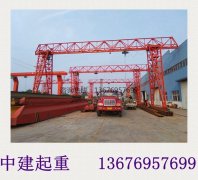 <b>福建泉州80吨40米跨龙门吊厂家 提高维护效率</b>